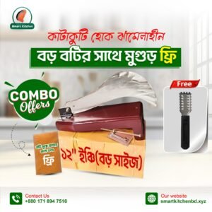 ফোল্ডিং বটি